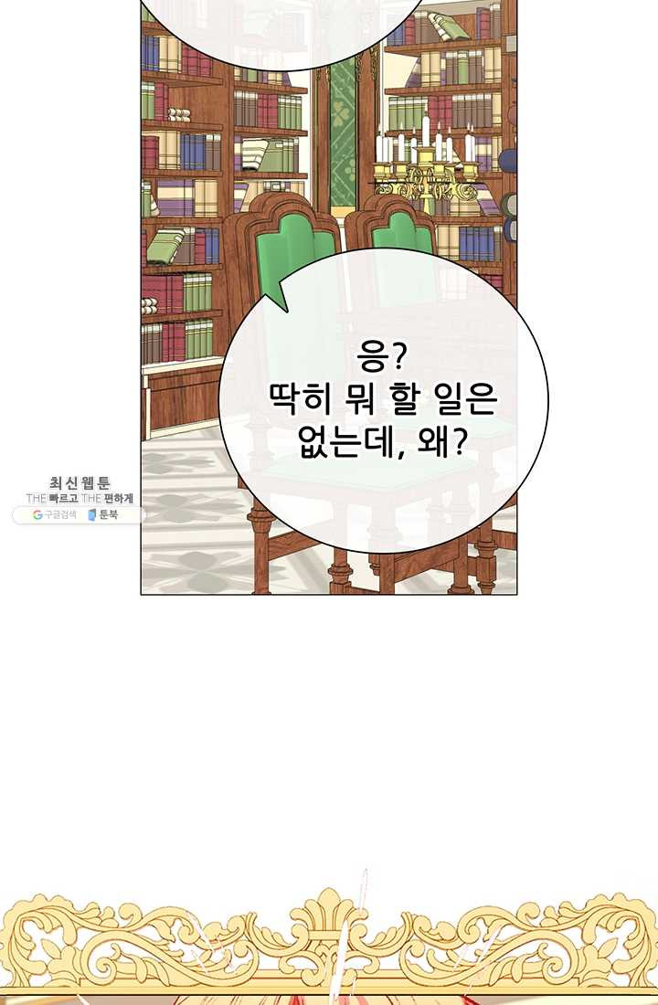 못난이 공녀가 되었습니다 39화 - 웹툰 이미지 14