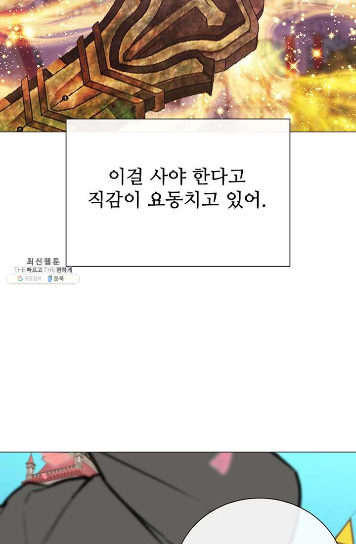 못난이 공녀가 되었습니다 39화 - 웹툰 이미지 43