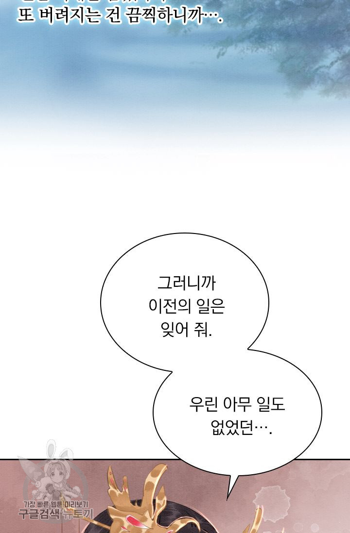 폭군이 내 새끼가 되었습니다 126화 - 웹툰 이미지 7