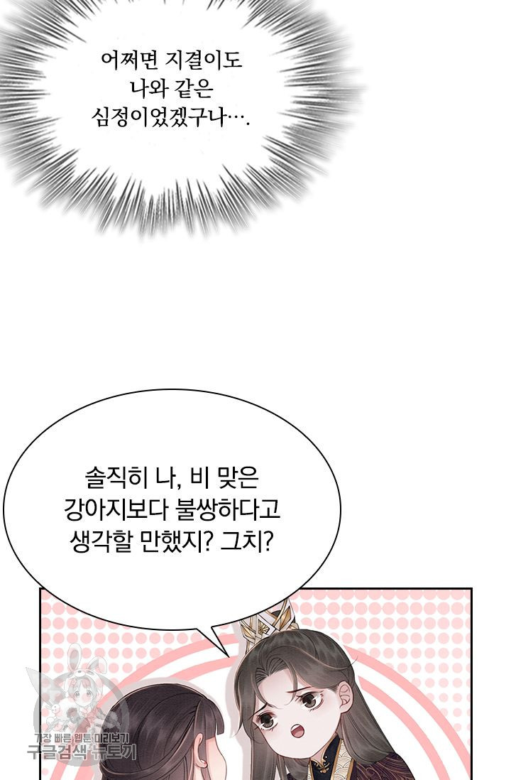 폭군이 내 새끼가 되었습니다 127화 - 웹툰 이미지 3