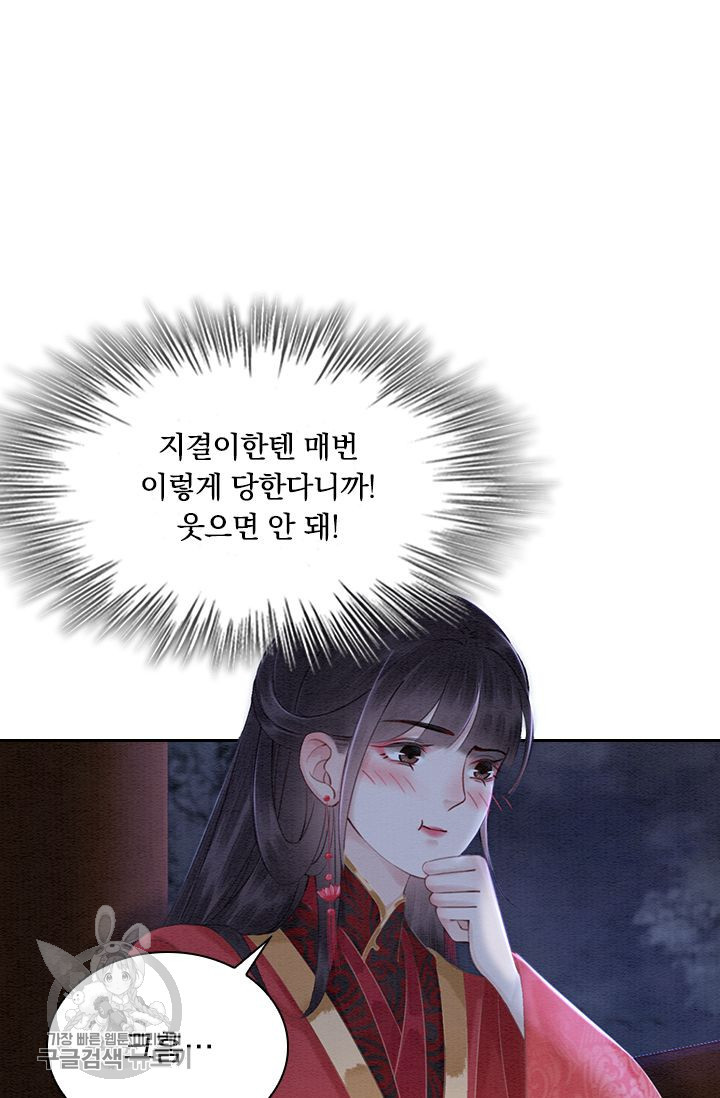 폭군이 내 새끼가 되었습니다 127화 - 웹툰 이미지 5