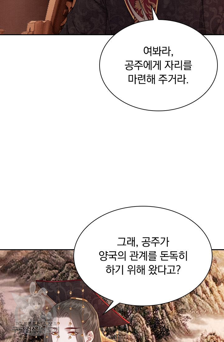 폭군이 내 새끼가 되었습니다 128화 - 웹툰 이미지 5