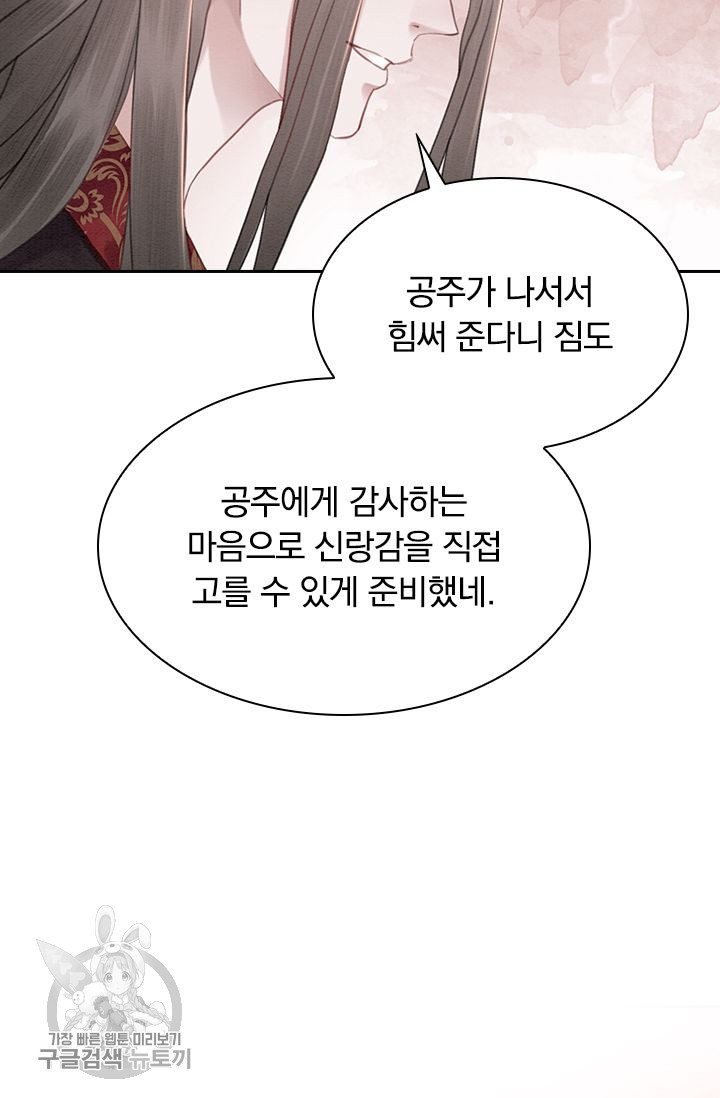 폭군이 내 새끼가 되었습니다 128화 - 웹툰 이미지 9