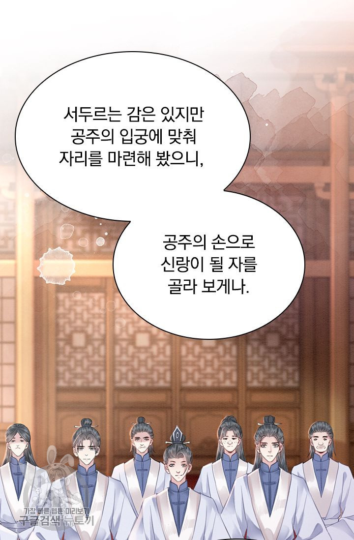 폭군이 내 새끼가 되었습니다 128화 - 웹툰 이미지 10