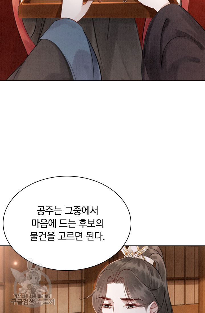 폭군이 내 새끼가 되었습니다 128화 - 웹툰 이미지 13