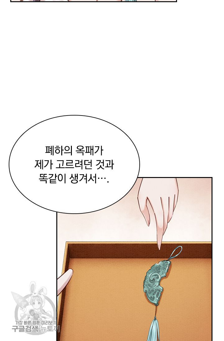 폭군이 내 새끼가 되었습니다 128화 - 웹툰 이미지 42