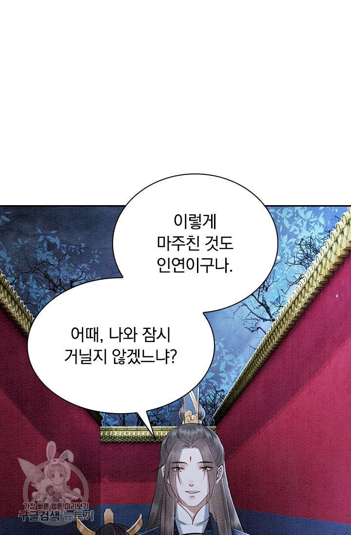 폭군이 내 새끼가 되었습니다 129화 - 웹툰 이미지 32