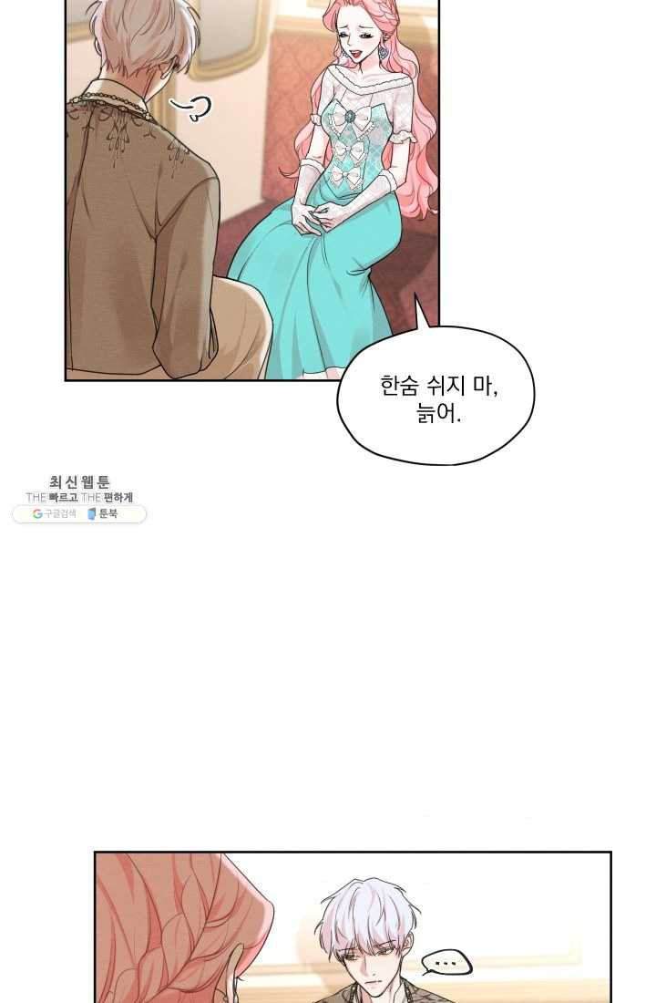 나는 남주의 전 여친이었다 27화 - 웹툰 이미지 62