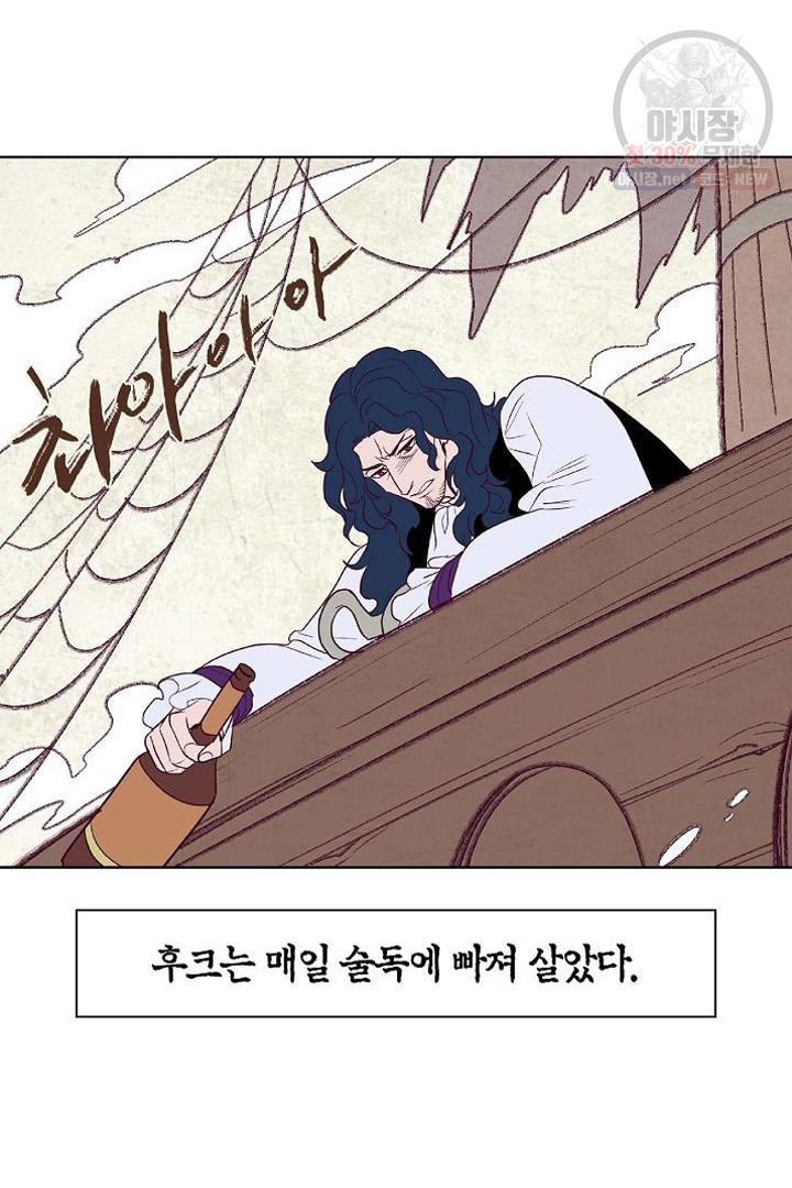 고전비엘극장 28화 - 웹툰 이미지 23