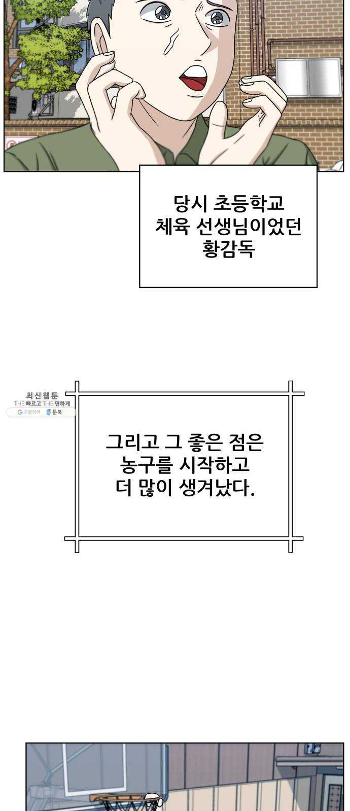 빅맨 32화 - 웹툰 이미지 33