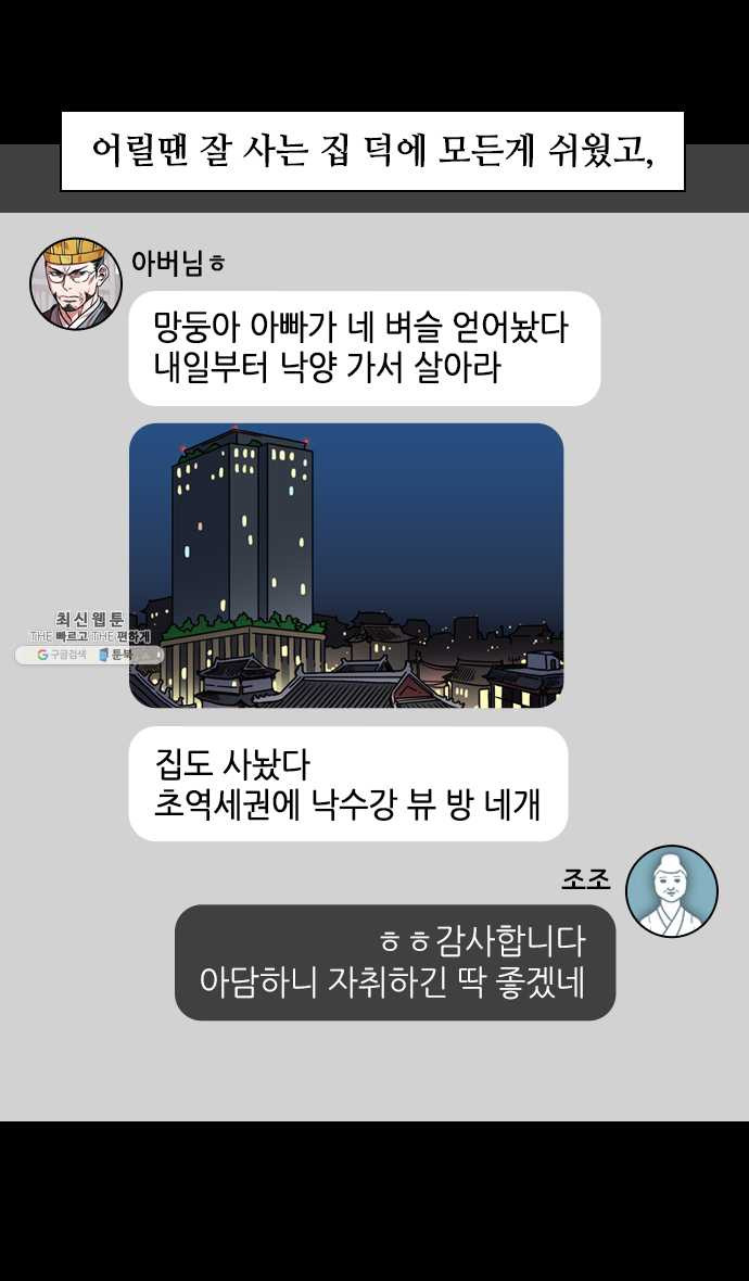 삼국지톡 관도대전_110.도장과 황금을 돌려주다 - 웹툰 이미지 3