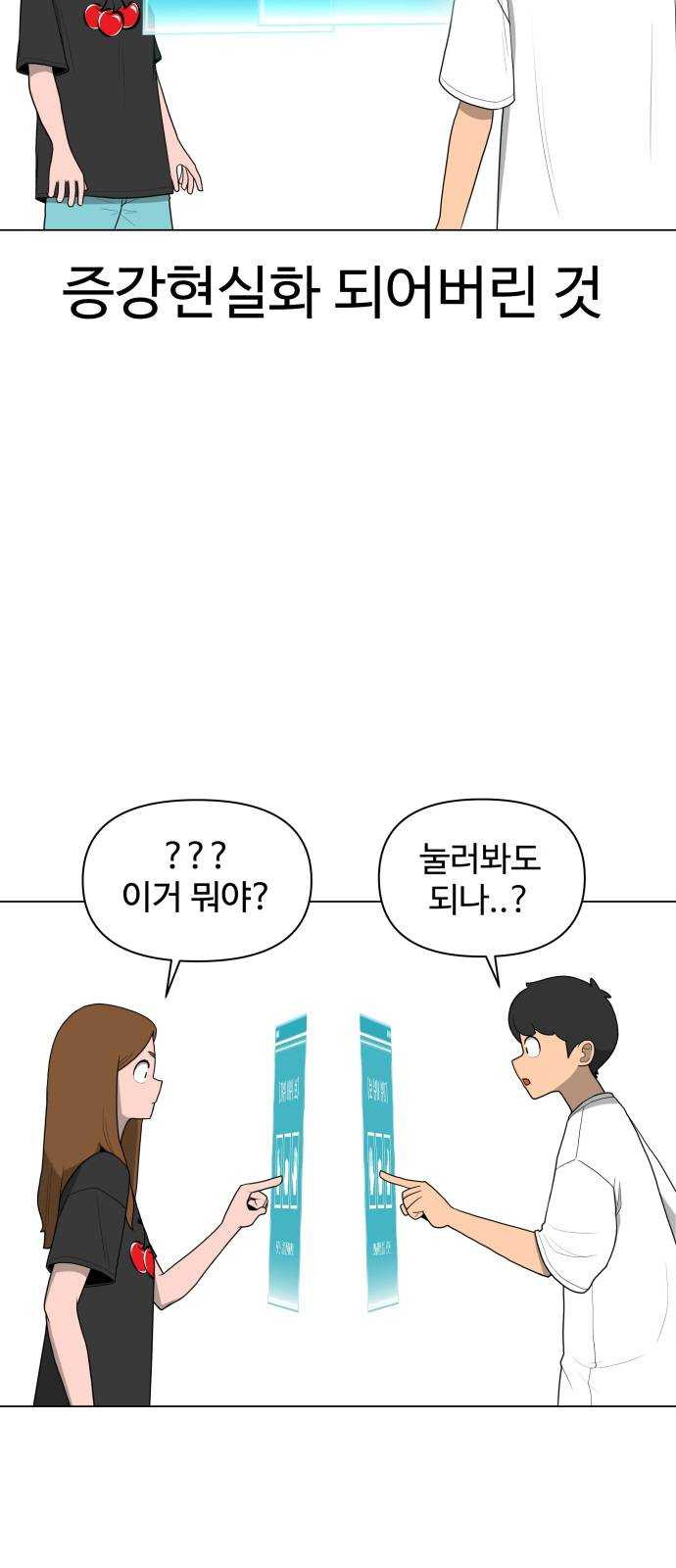 급식러너 1화_게임셔틀 - 웹툰 이미지 3