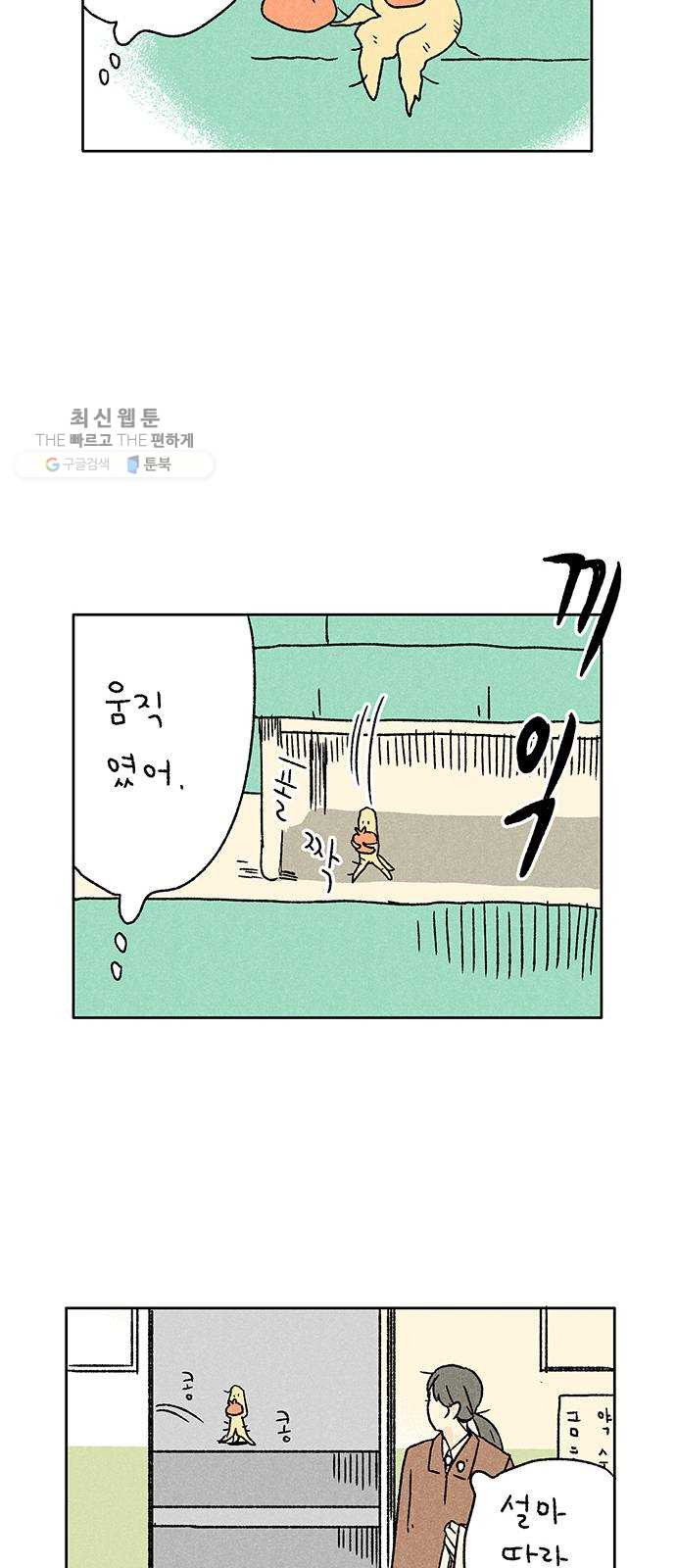 대신 심부름을 해다오 3화 - 웹툰 이미지 61