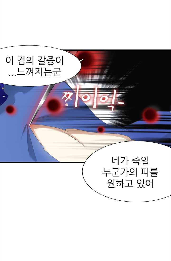 남주를 공략하는 방법 52화 - 웹툰 이미지 23