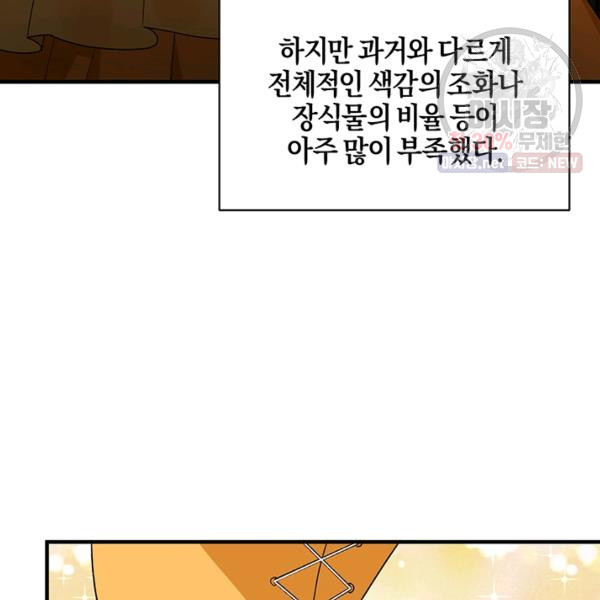 엔젤릭 레이디 33화 - 웹툰 이미지 100