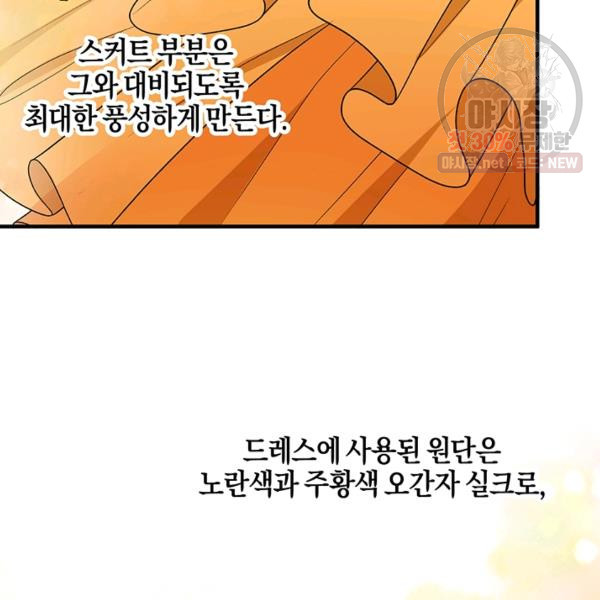 엔젤릭 레이디 33화 - 웹툰 이미지 102