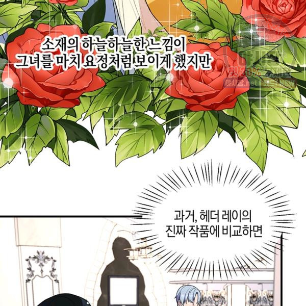 엔젤릭 레이디 33화 - 웹툰 이미지 104