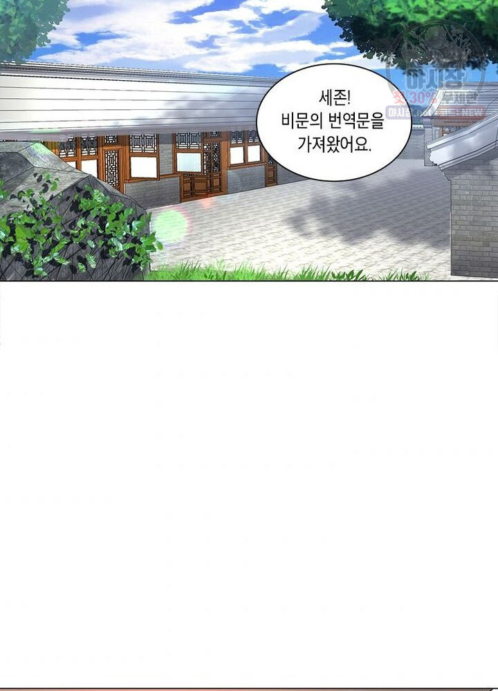 수련만 삼천년 45화 - 웹툰 이미지 6