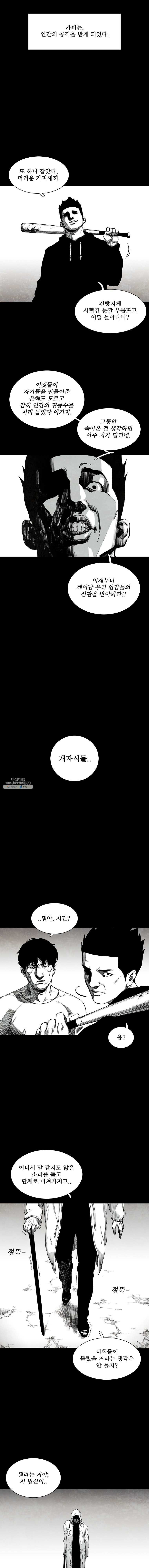 구원 프롤로그 - 웹툰 이미지 3