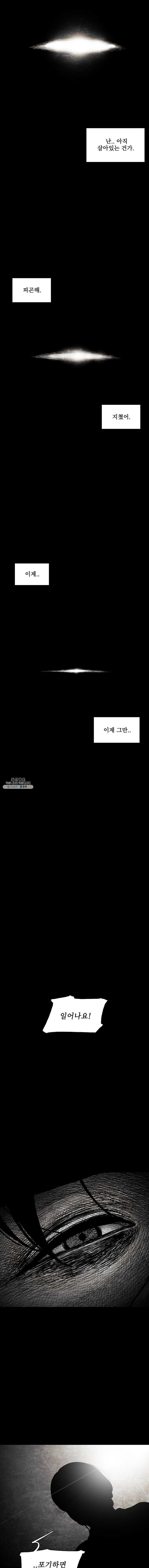 구원 1화 - 웹툰 이미지 23