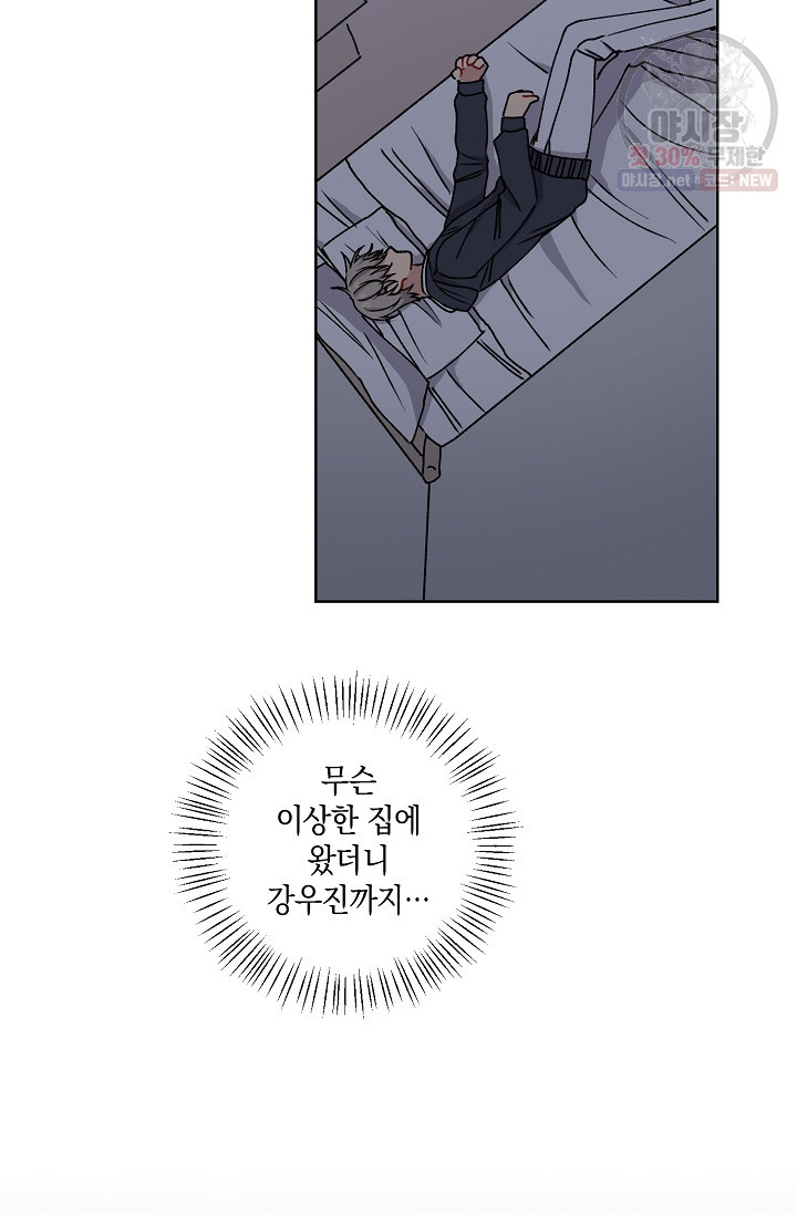 러브 징크스 4화 - 웹툰 이미지 27