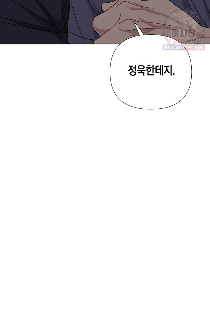 러브 징크스 4화 - 웹툰 이미지 39