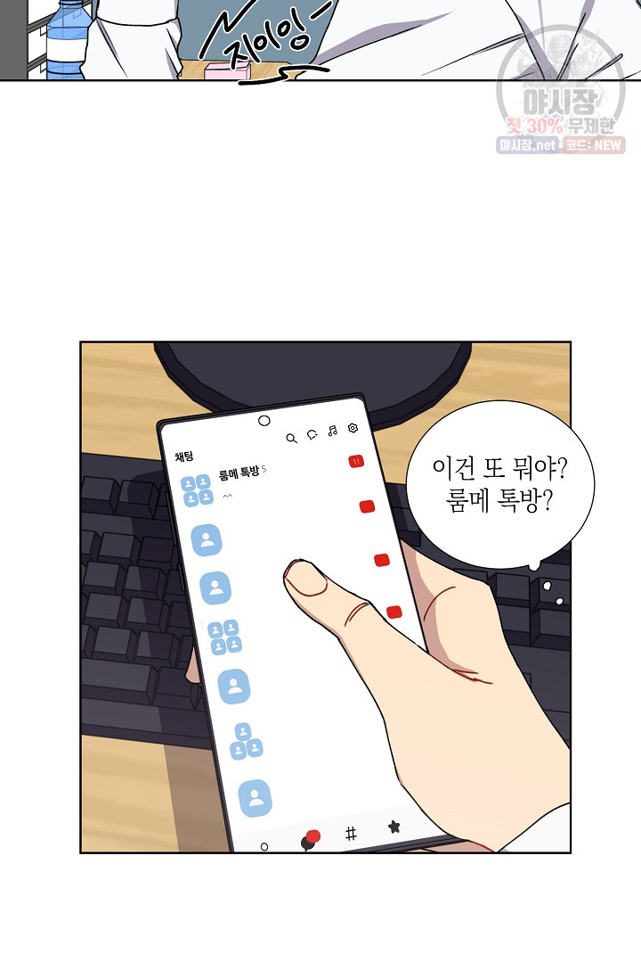 러브 징크스 5화 - 웹툰 이미지 4