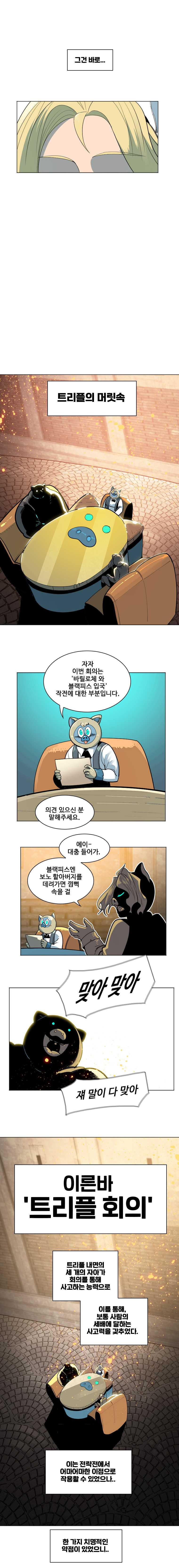 후크 174화 후숙이와난쟁이 - 웹툰 이미지 5