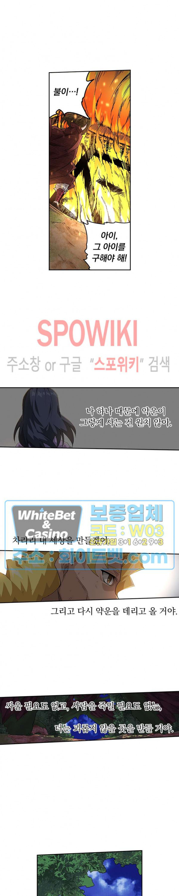 무권 212화 - 웹툰 이미지 15