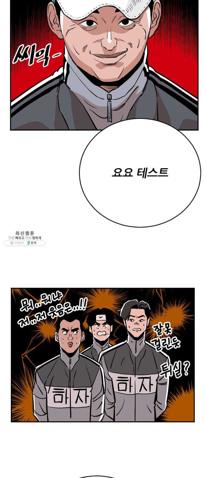 빌드업 39화 - 웹툰 이미지 44