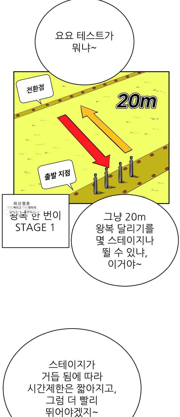 빌드업 39화 - 웹툰 이미지 45