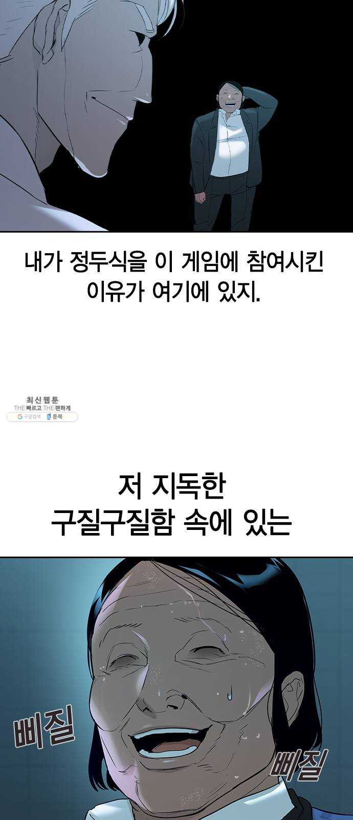 세상은 돈과 권력 시즌2 17화 - 웹툰 이미지 28