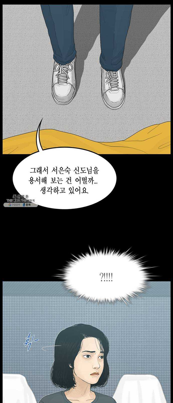 아도나이 103화 - 웹툰 이미지 30