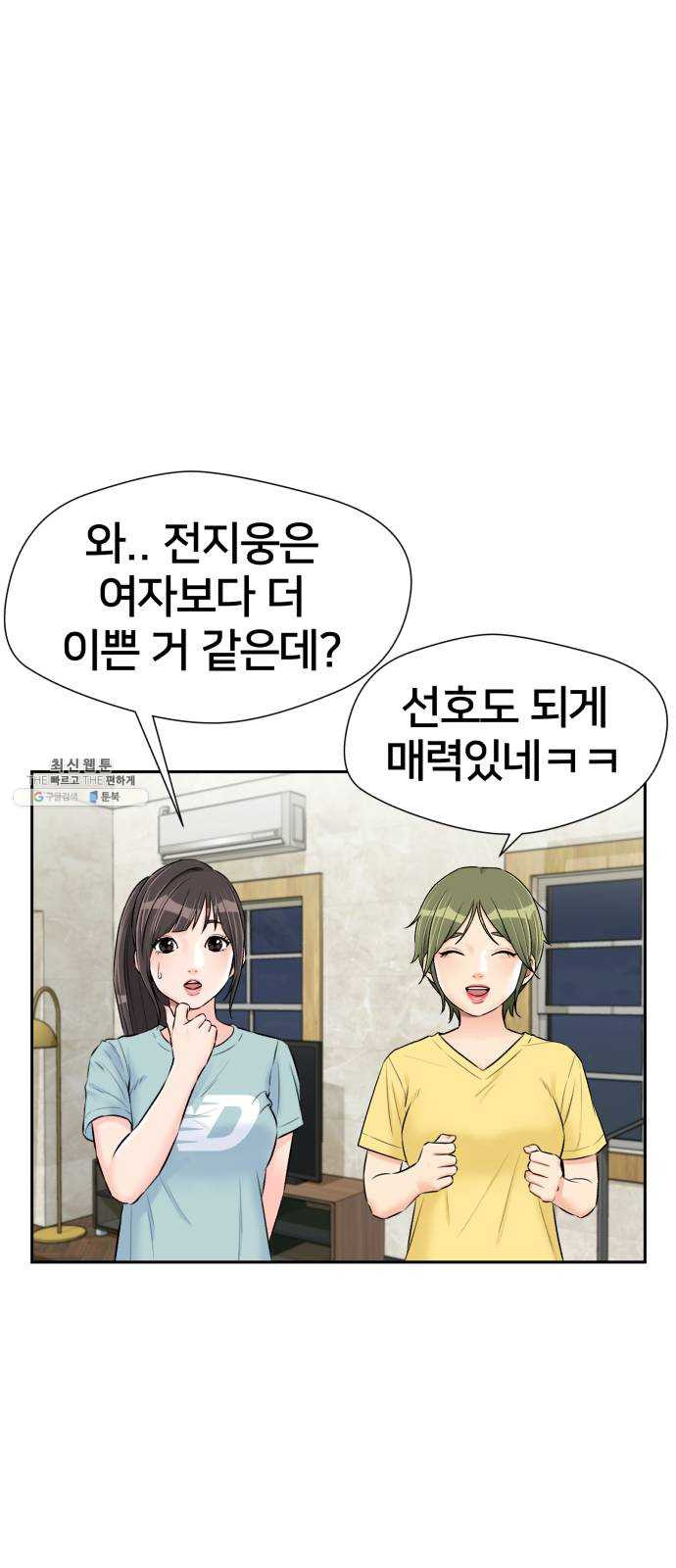 얼굴천재 시즌2 27화 인어의 진주 (5) - 웹툰 이미지 3