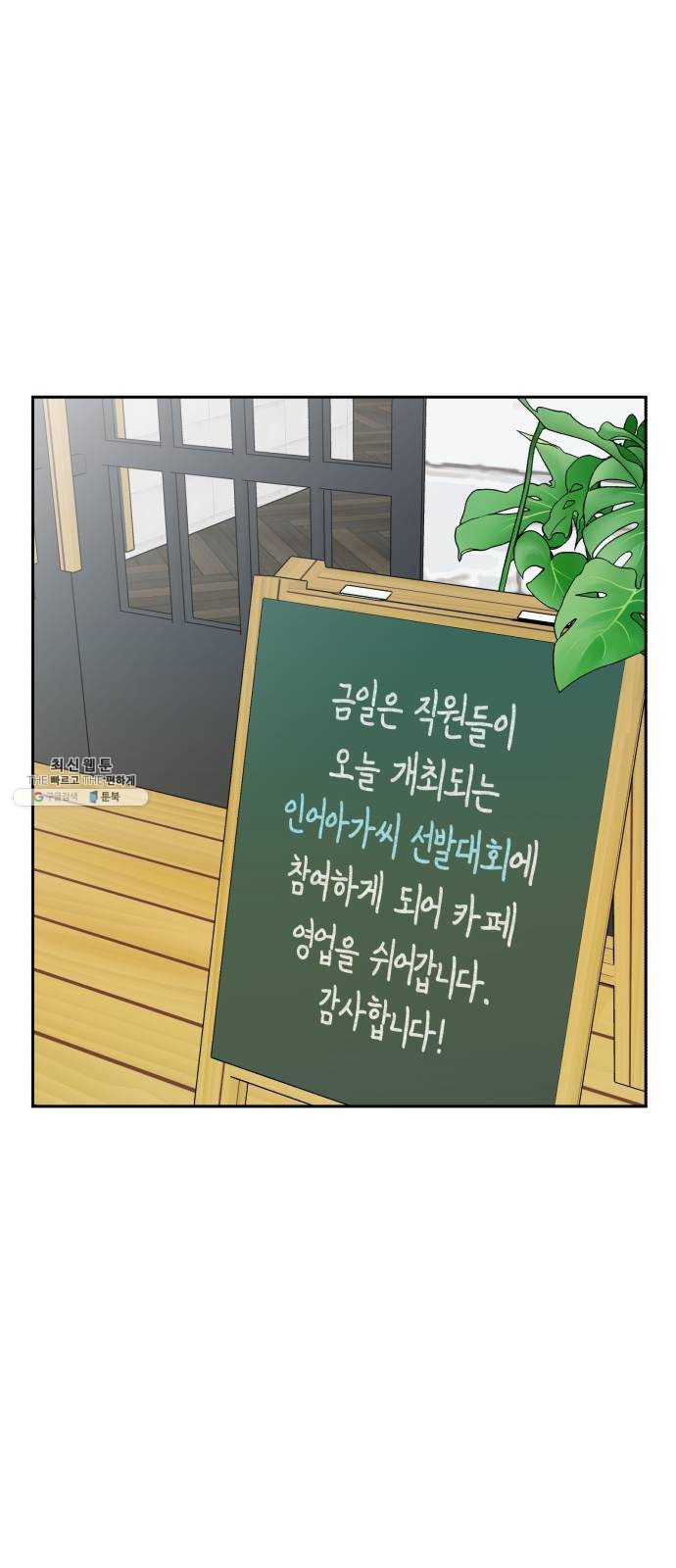 얼굴천재 시즌2 27화 인어의 진주 (5) - 웹툰 이미지 32