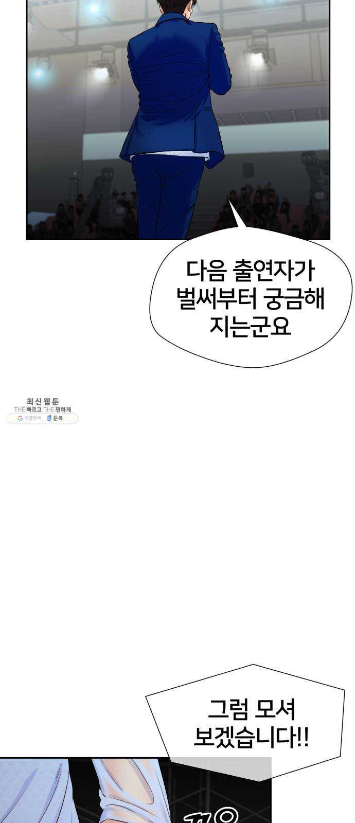 얼굴천재 시즌2 27화 인어의 진주 (5) - 웹툰 이미지 46