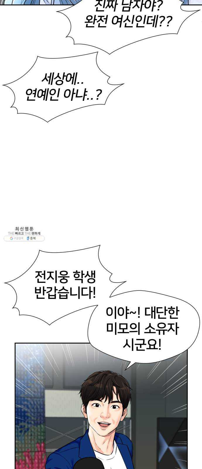 얼굴천재 시즌2 27화 인어의 진주 (5) - 웹툰 이미지 52