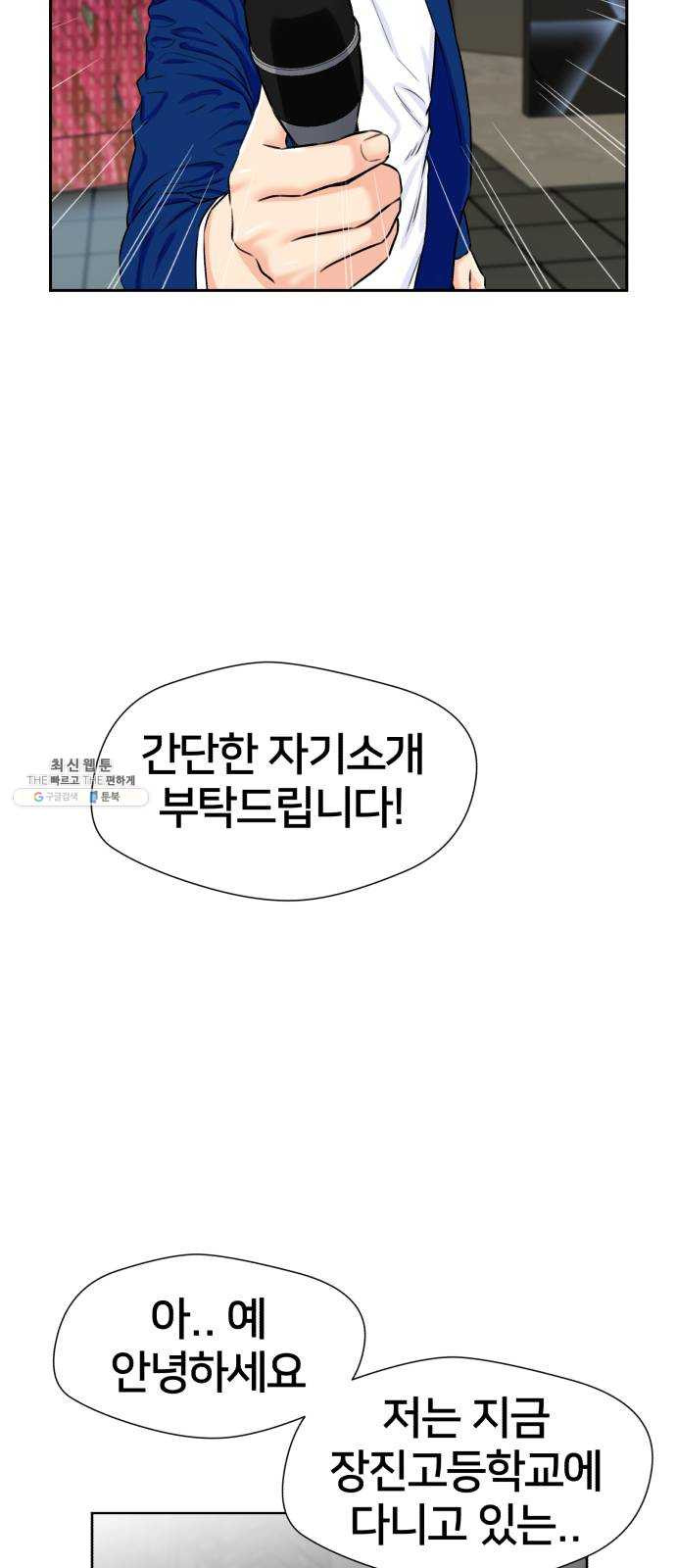 얼굴천재 시즌2 27화 인어의 진주 (5) - 웹툰 이미지 53