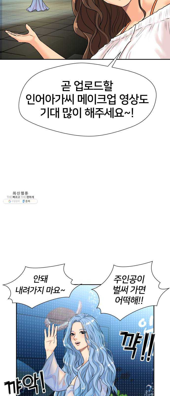 얼굴천재 시즌2 27화 인어의 진주 (5) - 웹툰 이미지 60