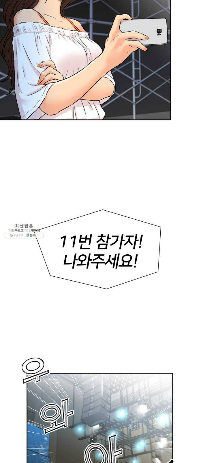 얼굴천재 시즌2 27화 인어의 진주 (5) - 웹툰 이미지 62