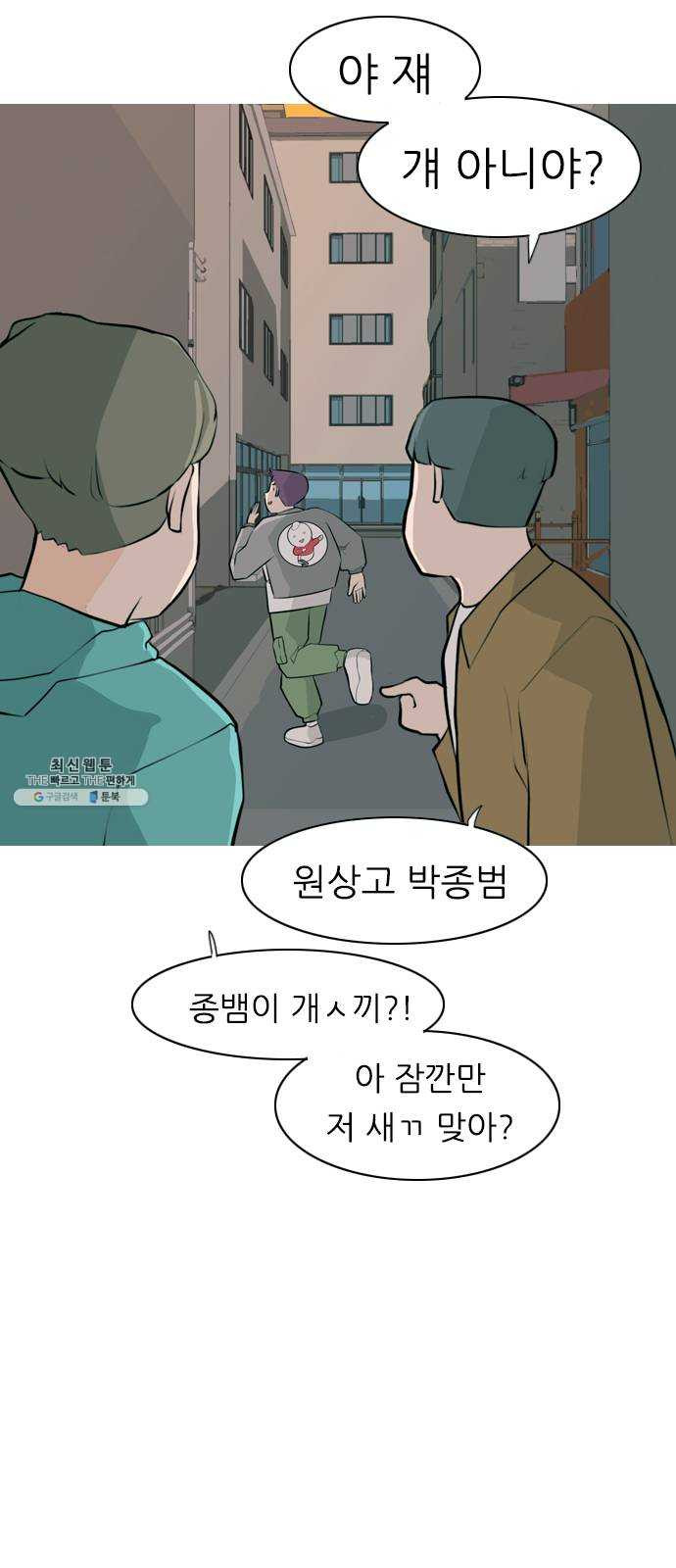 연놈 272화. 흘러가는 대로 떠다니는 조각배 (1) - 웹툰 이미지 2