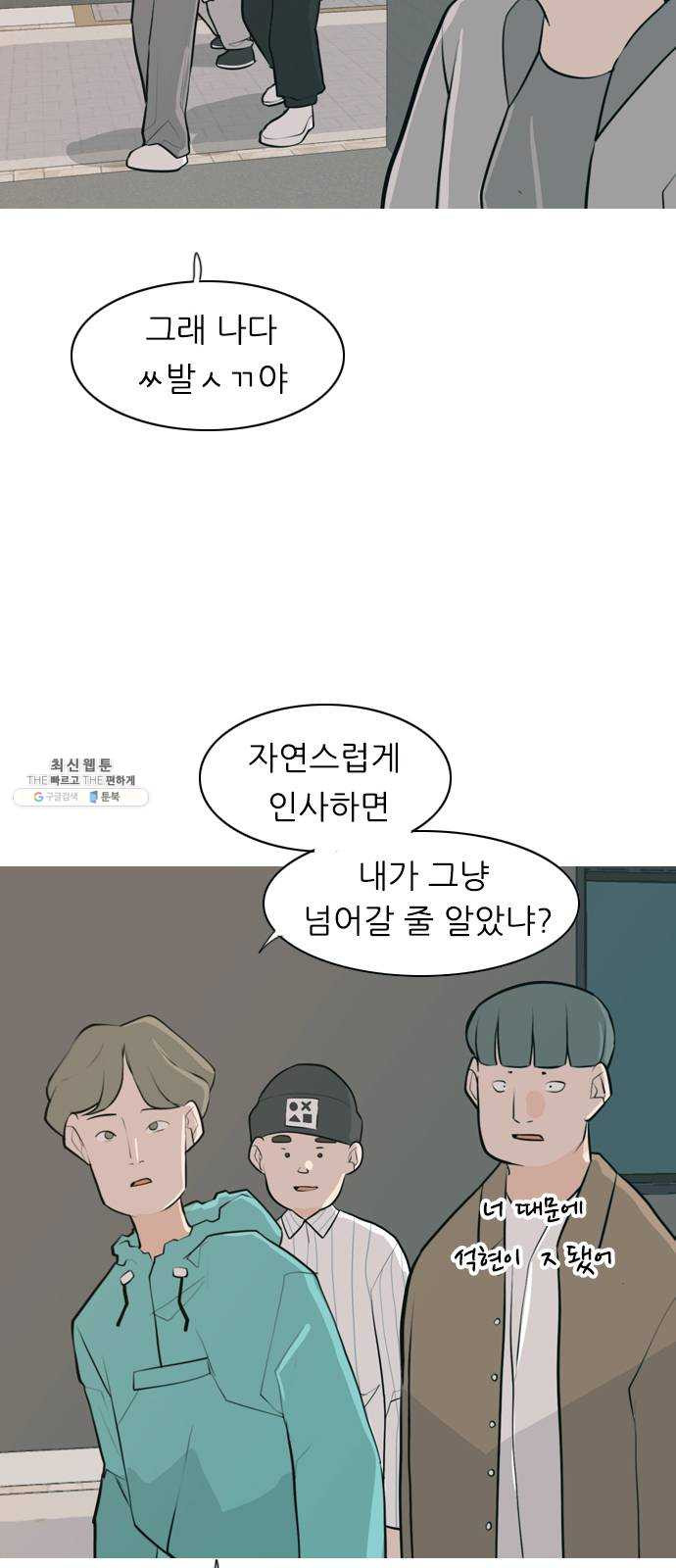 연놈 272화. 흘러가는 대로 떠다니는 조각배 (1) - 웹툰 이미지 5