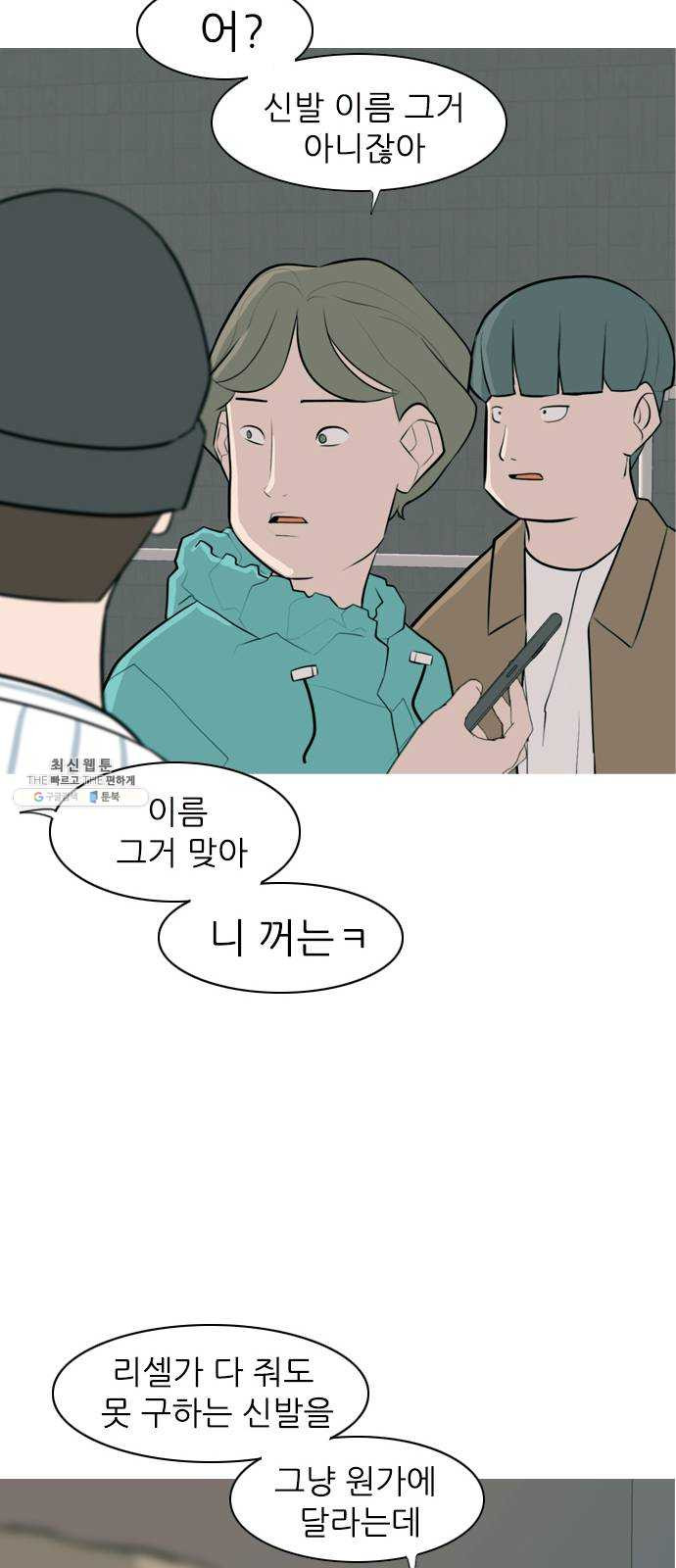 연놈 272화. 흘러가는 대로 떠다니는 조각배 (1) - 웹툰 이미지 12