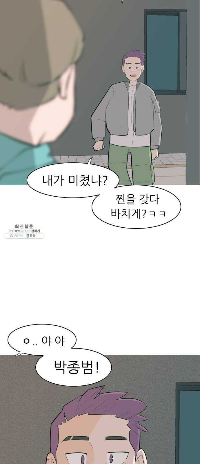 연놈 272화. 흘러가는 대로 떠다니는 조각배 (1) - 웹툰 이미지 13