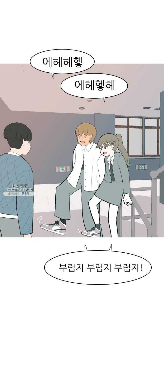 연놈 272화. 흘러가는 대로 떠다니는 조각배 (1) - 웹툰 이미지 19