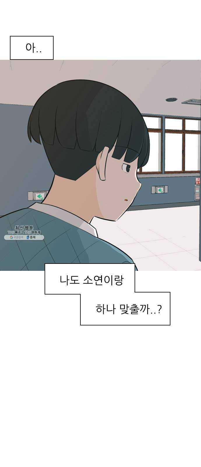 연놈 272화. 흘러가는 대로 떠다니는 조각배 (1) - 웹툰 이미지 20