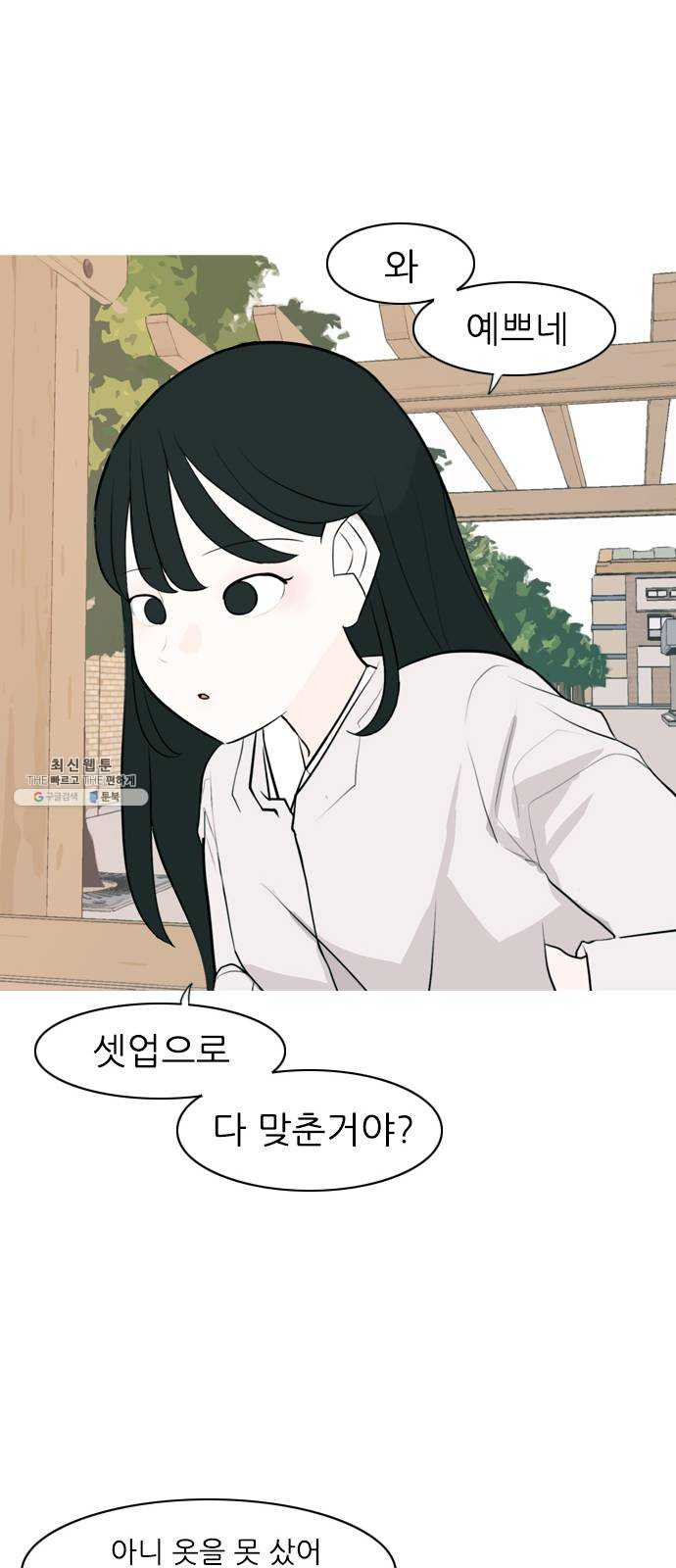 연놈 272화. 흘러가는 대로 떠다니는 조각배 (1) - 웹툰 이미지 21