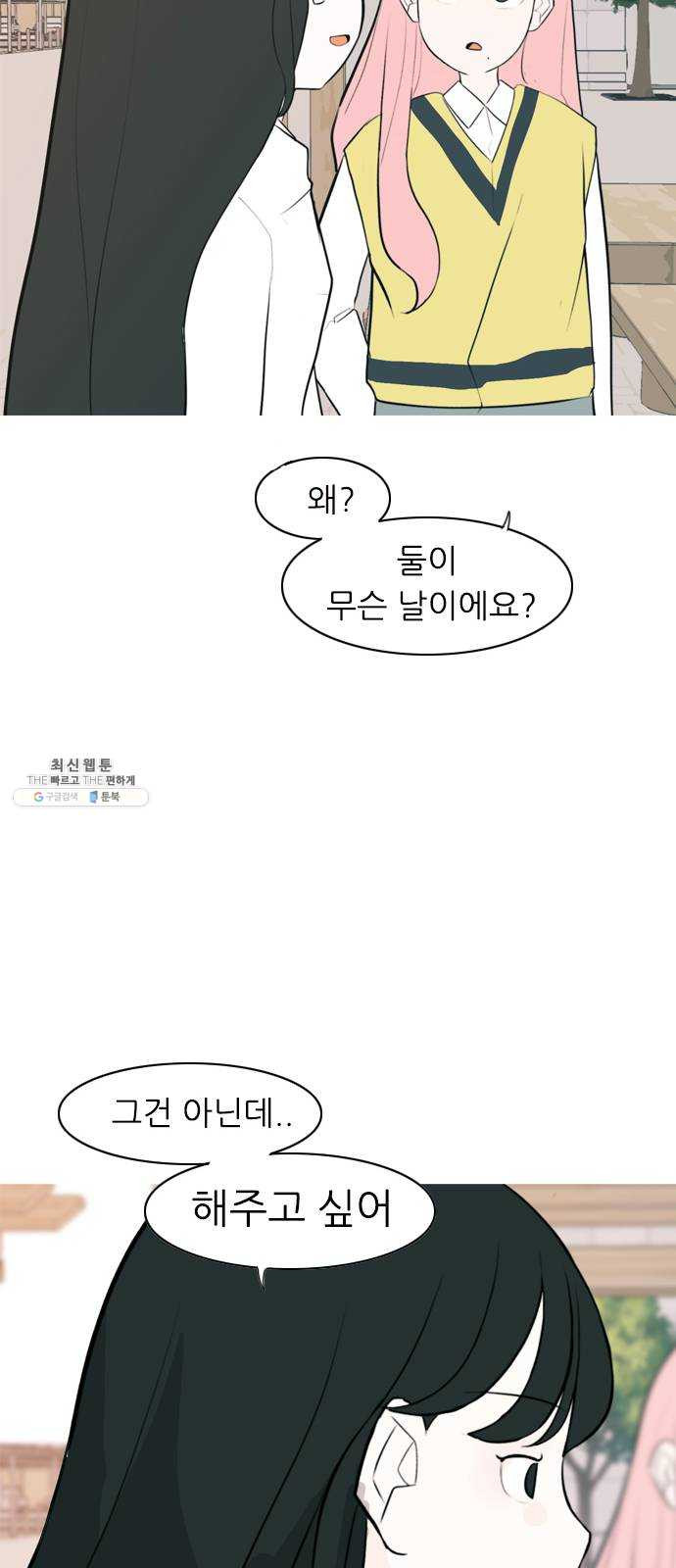 연놈 272화. 흘러가는 대로 떠다니는 조각배 (1) - 웹툰 이미지 24