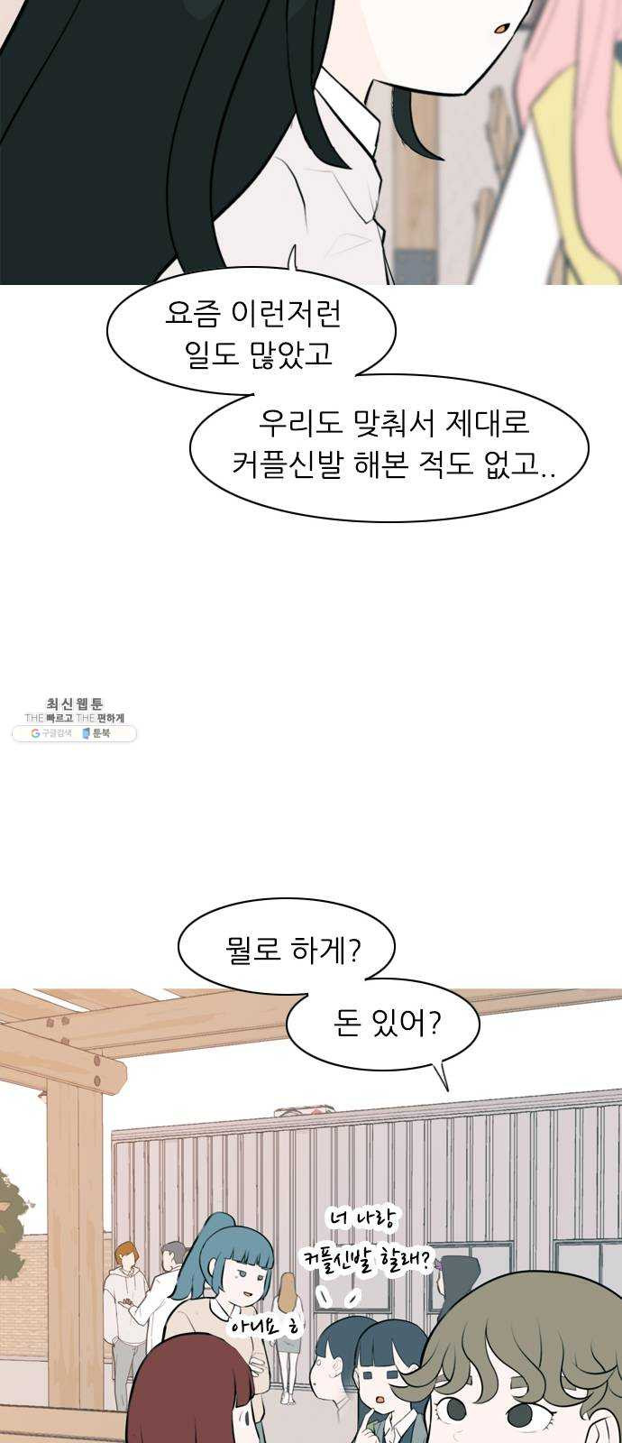 연놈 272화. 흘러가는 대로 떠다니는 조각배 (1) - 웹툰 이미지 25