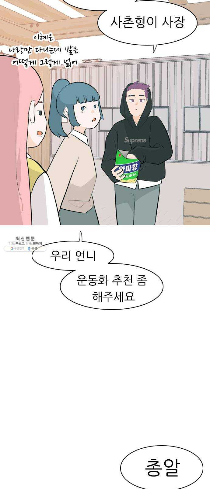 연놈 272화. 흘러가는 대로 떠다니는 조각배 (1) - 웹툰 이미지 31